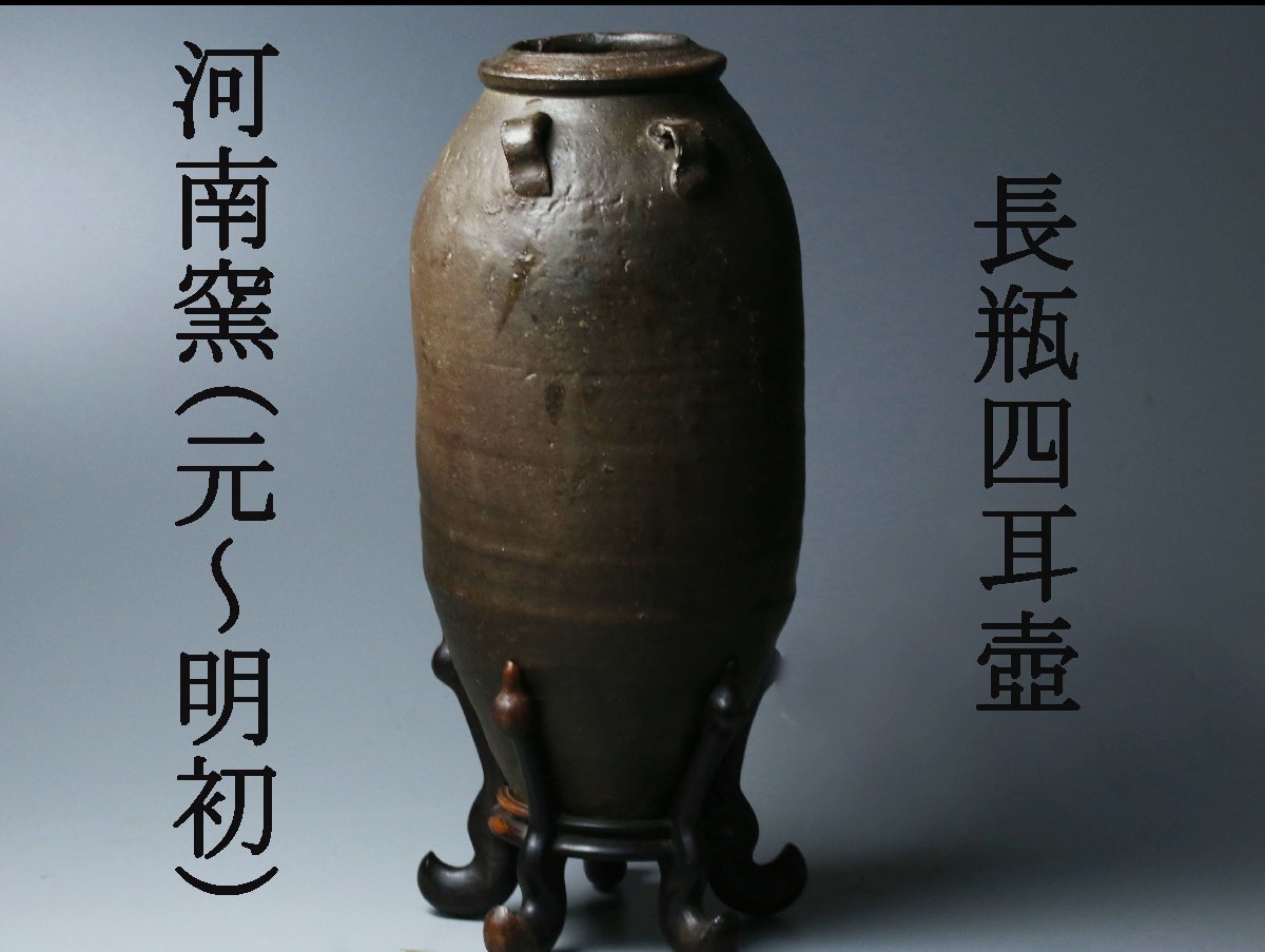 安東五 草花文瓶 彫刻 藍釉花瓶 華道具 花入 箱付 陶磁工芸 Q2447 安東