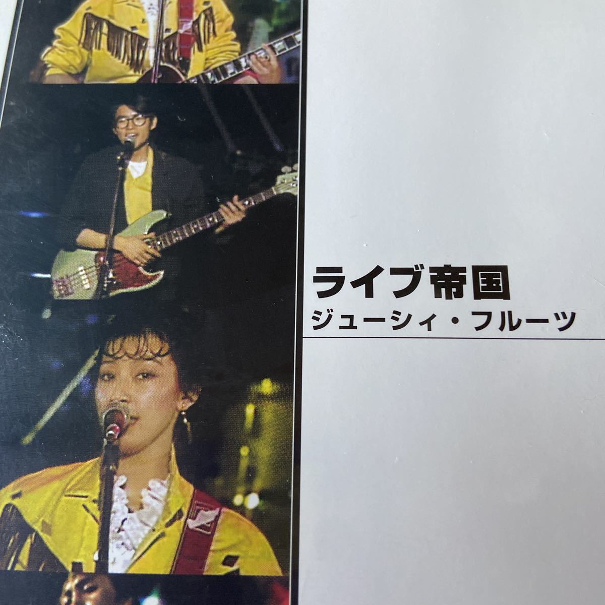 ライブ帝国　ジューシィ・フルーツ　DVD ジューシィ・フルーツ ライブ帝国 公式通販 : DVD - [DVD] | 日本