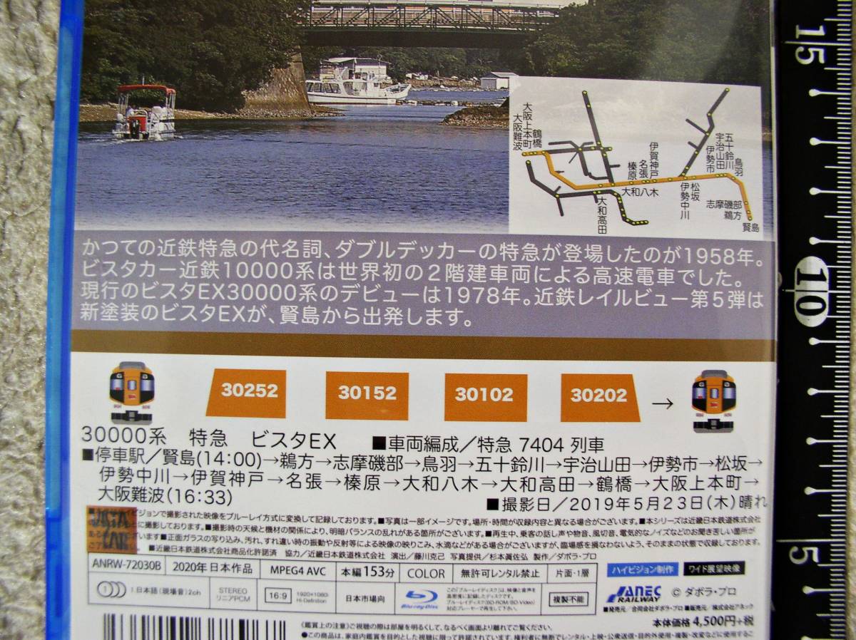 春の新作シューズ満載 Dvd 伊賀鉄道 運転席展望 Catalasarenas Com