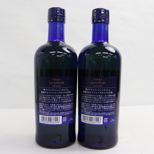 ニッカ セッション NIKKA SESSION 奏楽 ウイスキー 2本セット 【3本