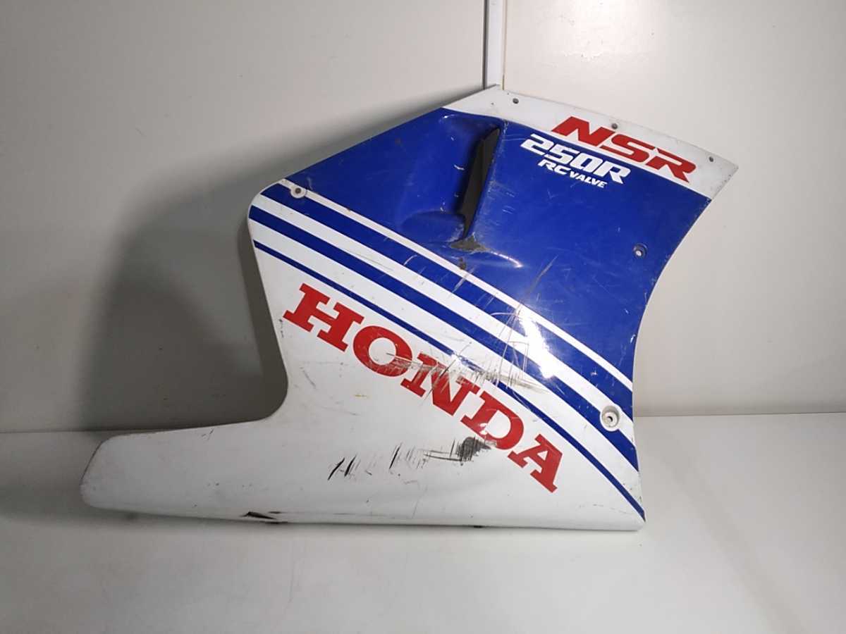 HONDA nsr250r 純正 左サイドカウル NSR250R HONDA ホンダバイク サイドカウル バイク部品 ジャンク 右 青