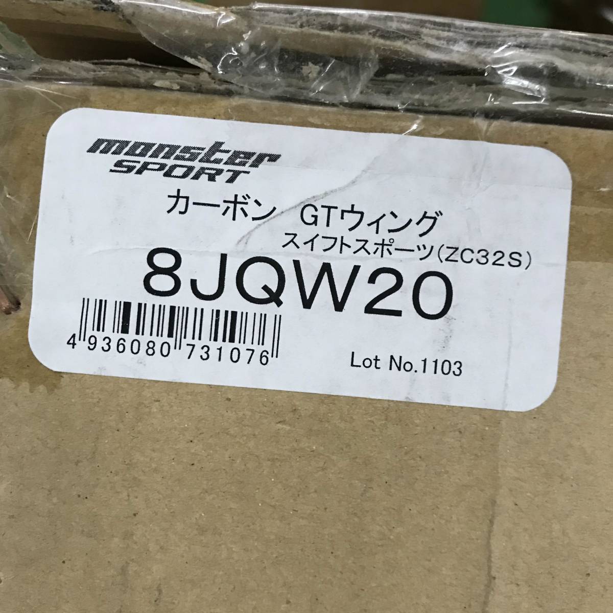 MONSTER SPORT スイフトスポーツ リヤウイング【MSEカーボンGTウイング 