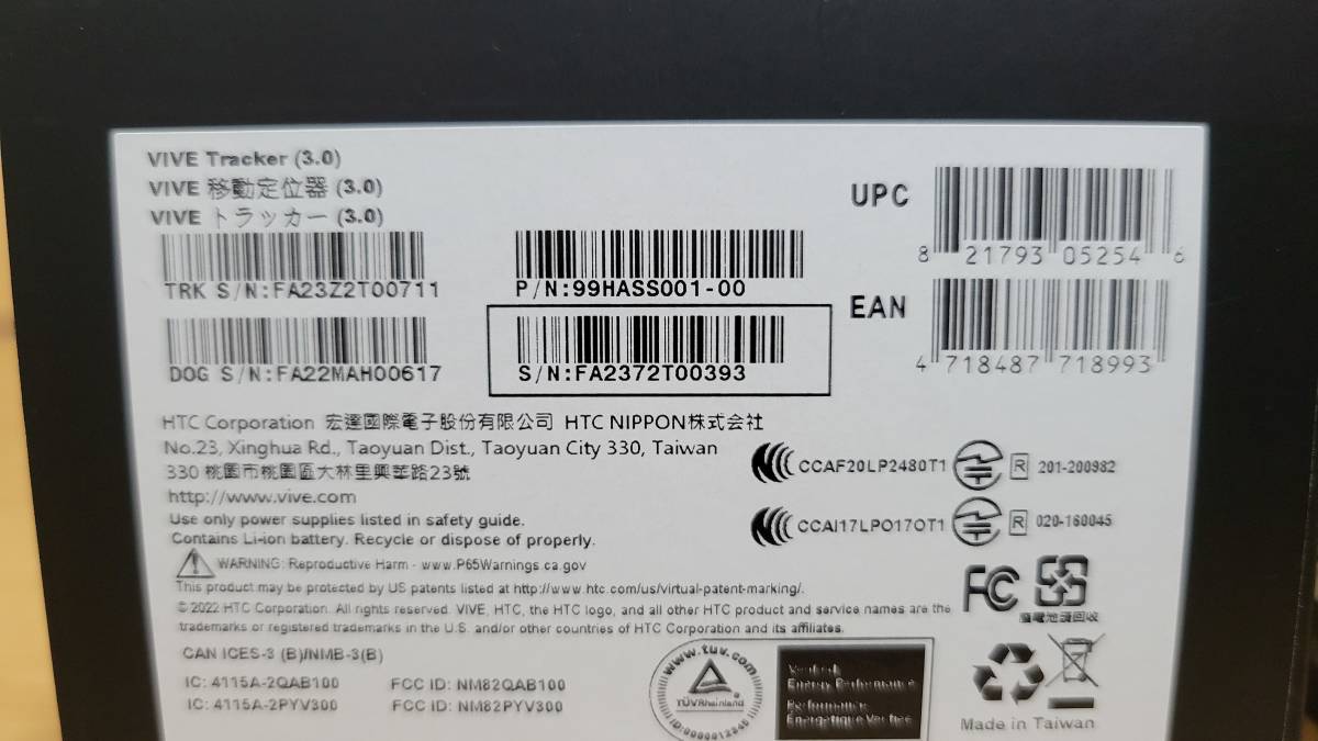 VIVE HTC 3.0 トラッカー 3個セット Tracker VIVEトラッカー3.0 (3.0 