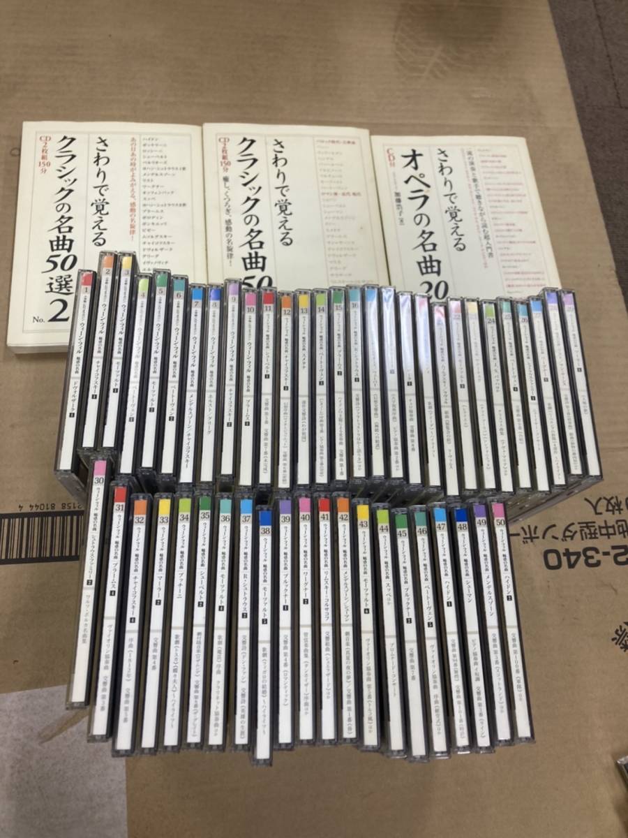①【中古】 ウィーン・フィル 魅惑の名曲 全50CD＋スペシャルCD Yahoo
