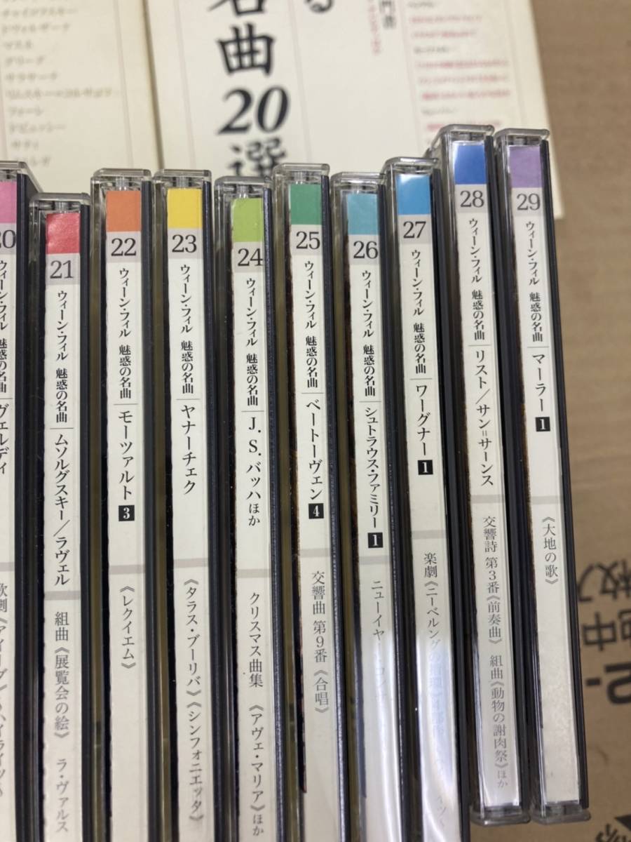 ①【中古】 ウィーン・フィル 魅惑の名曲 全50CD＋スペシャルCD Yahoo