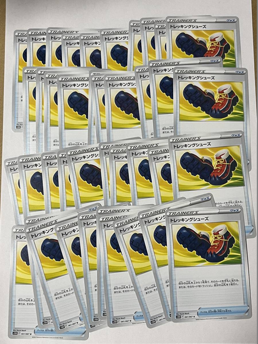 SALE，格安 ポケカ トレッキングシューズ 40枚セット ポケモンカード プレイ用(ポケモンカードゲーム)｜売買されたオークション情報、yahooの商品情報をアーカイブ公開 - オークファン 【削除予定】その他
