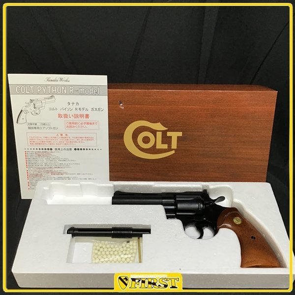 マルシン製モーゼルHScフィクスドガスガン Mauser モーゼル マルシン