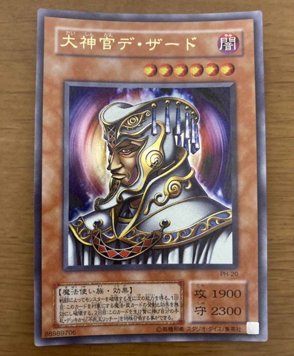 ☆完美品級 エンド・オブ・アヌビス-シークレットレア 冥界の魔王 ハ