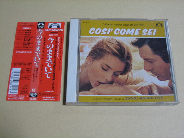 サントラCD【今のままでいて COSI'COME SEI】国内盤 帯付き エンニオ