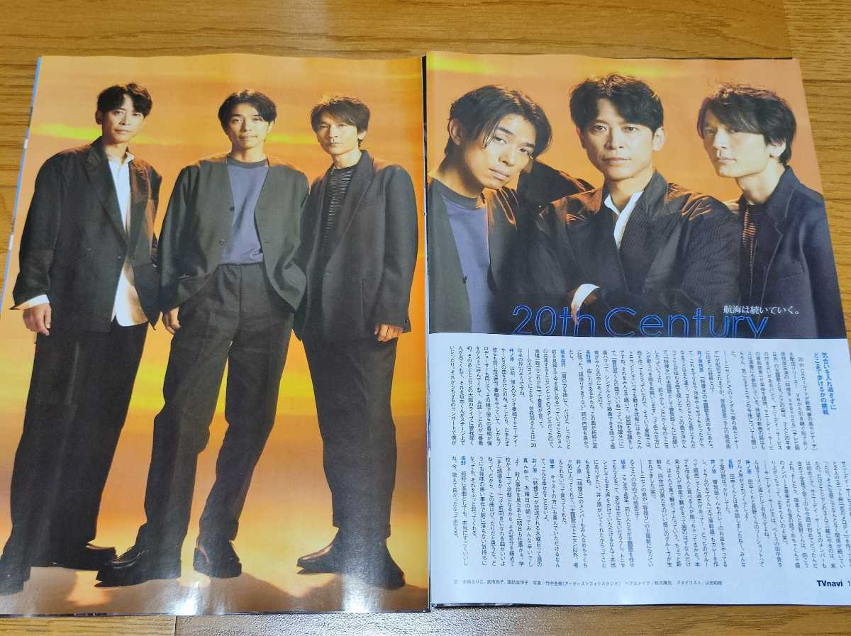 坂本昌行 長野博 井ノ原快彦切り抜き5ページ 月刊tvnavi関西版 7月号 その他 売買されたオークション情報 Yahooの商品情報をアーカイブ公開 オークファン Aucfan Com