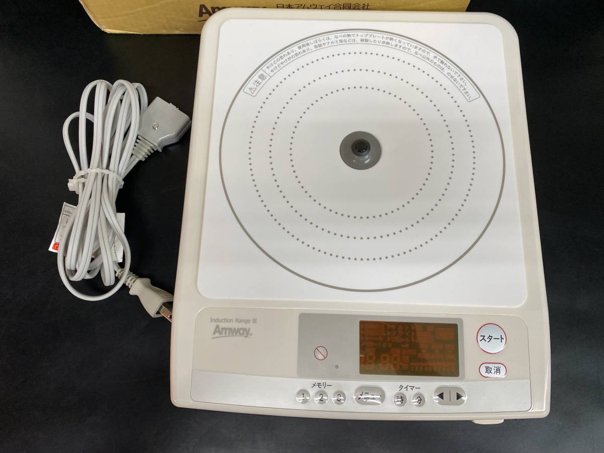 電磁調理器 Amway アムウェイ Induction Range Ⅲ インダクション