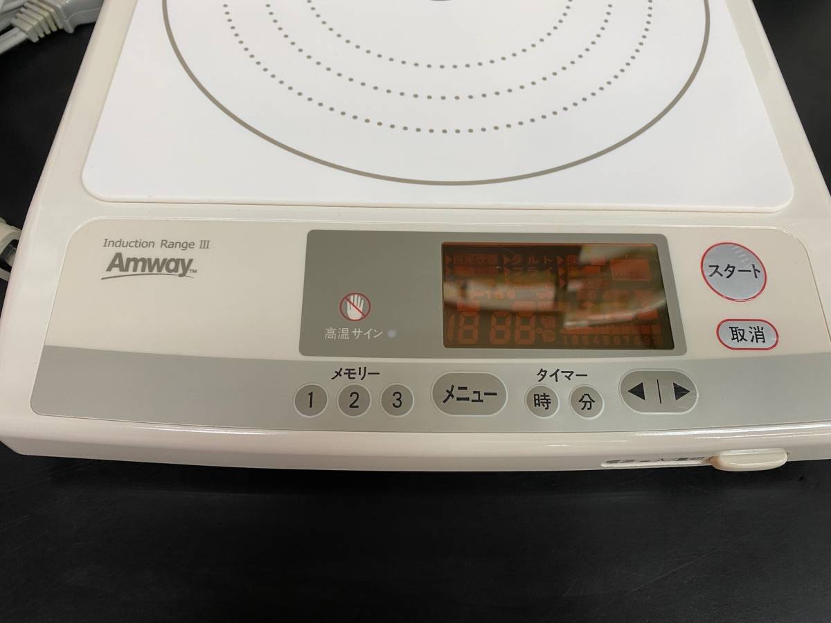 電磁調理器 Amway アムウェイ Induction Range Ⅲ インダクション