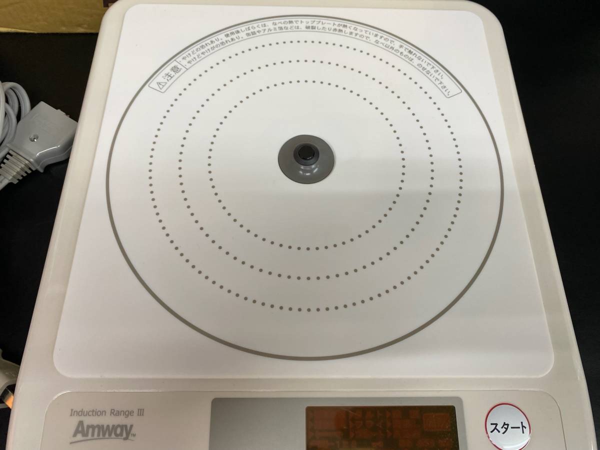 電磁調理器 Amway アムウェイ Induction Range Ⅲ インダクション