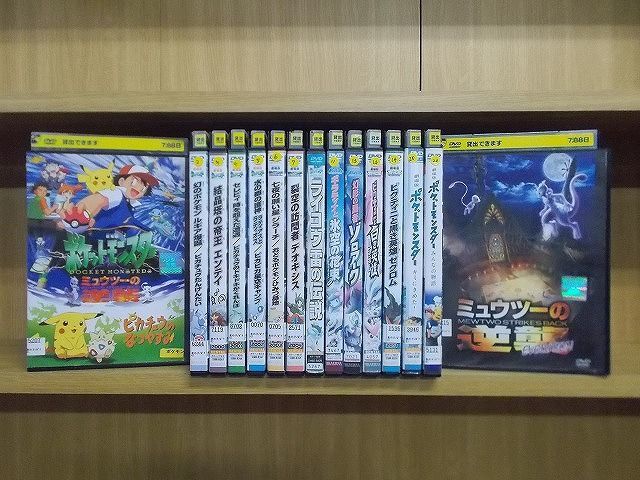 Dvd 劇場版 ポケットモンスター ミュウツーの逆襲 Evolution みんなの物語 他 計15本セット ケース無し発送 レンタル落ち Zd432 は行 売買されたオークション情報 Yahooの商品情報をアーカイブ公開 オークファン Aucfan Com