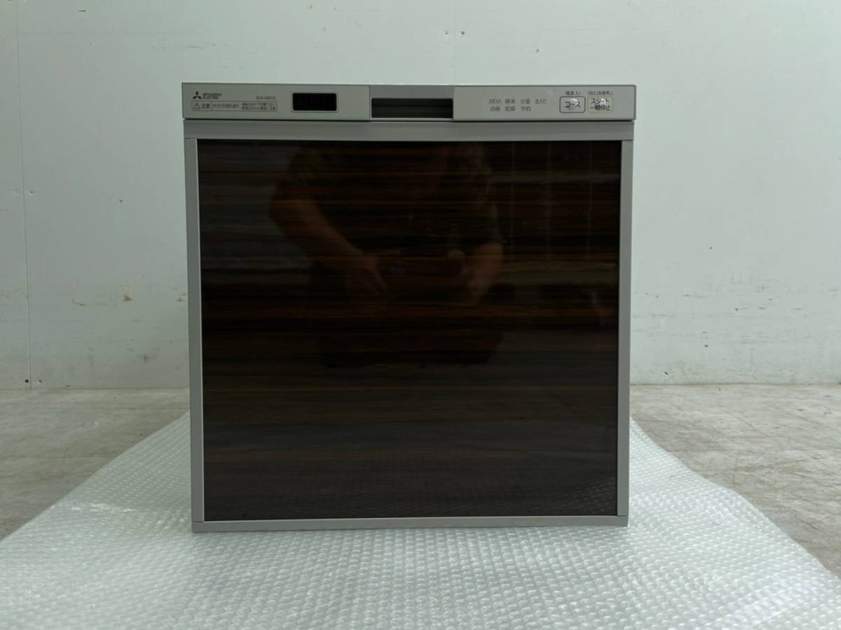 H195☆使用僅か極美品☆三菱☆ビルトイン食器洗浄機☆18年☆EW-45R1☆食洗器☆45㎝☆5人分☆40点