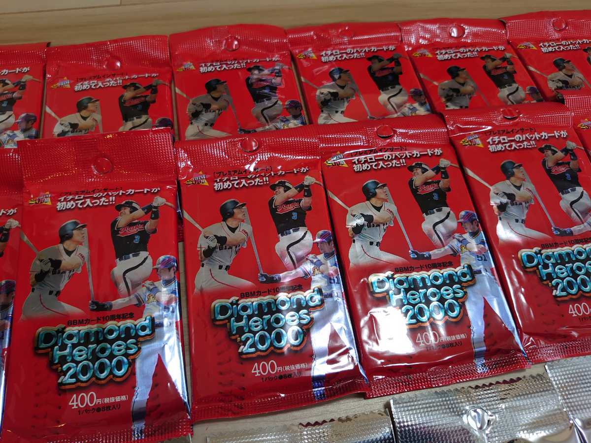 2000 BBM DH 未開封BOX Diamond Heroes ダイヤモンド・ヒーローズ 