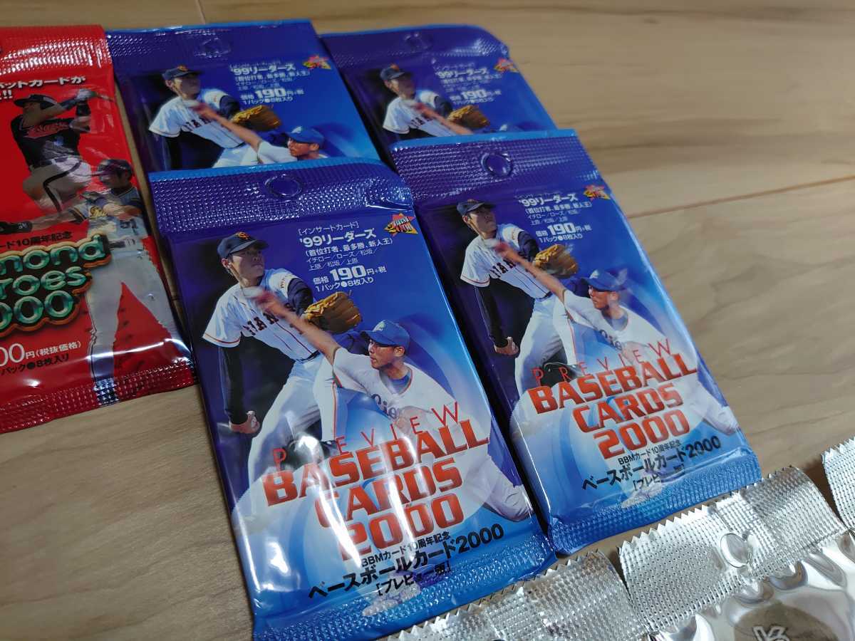 2000 BBM DH 未開封BOX Diamond Heroes ダイヤモンド・ヒーローズ 