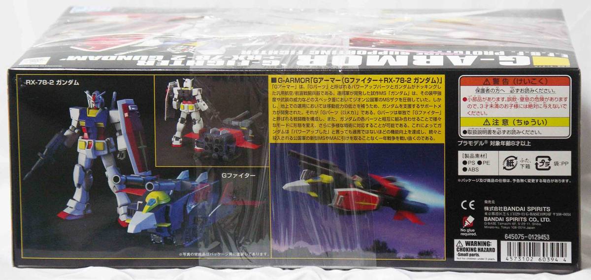 1円スタート 返品可 Hguc 1 144 Gアーマー Gファイター Rx 78 2ガンダム G Armar G Fighter Rx 78 2 Gundam 未組立 A 機動戦士ガンダム 売買されたオークション情報 Yahooの商品情報をアーカイブ公開 オークファン Aucfan Com