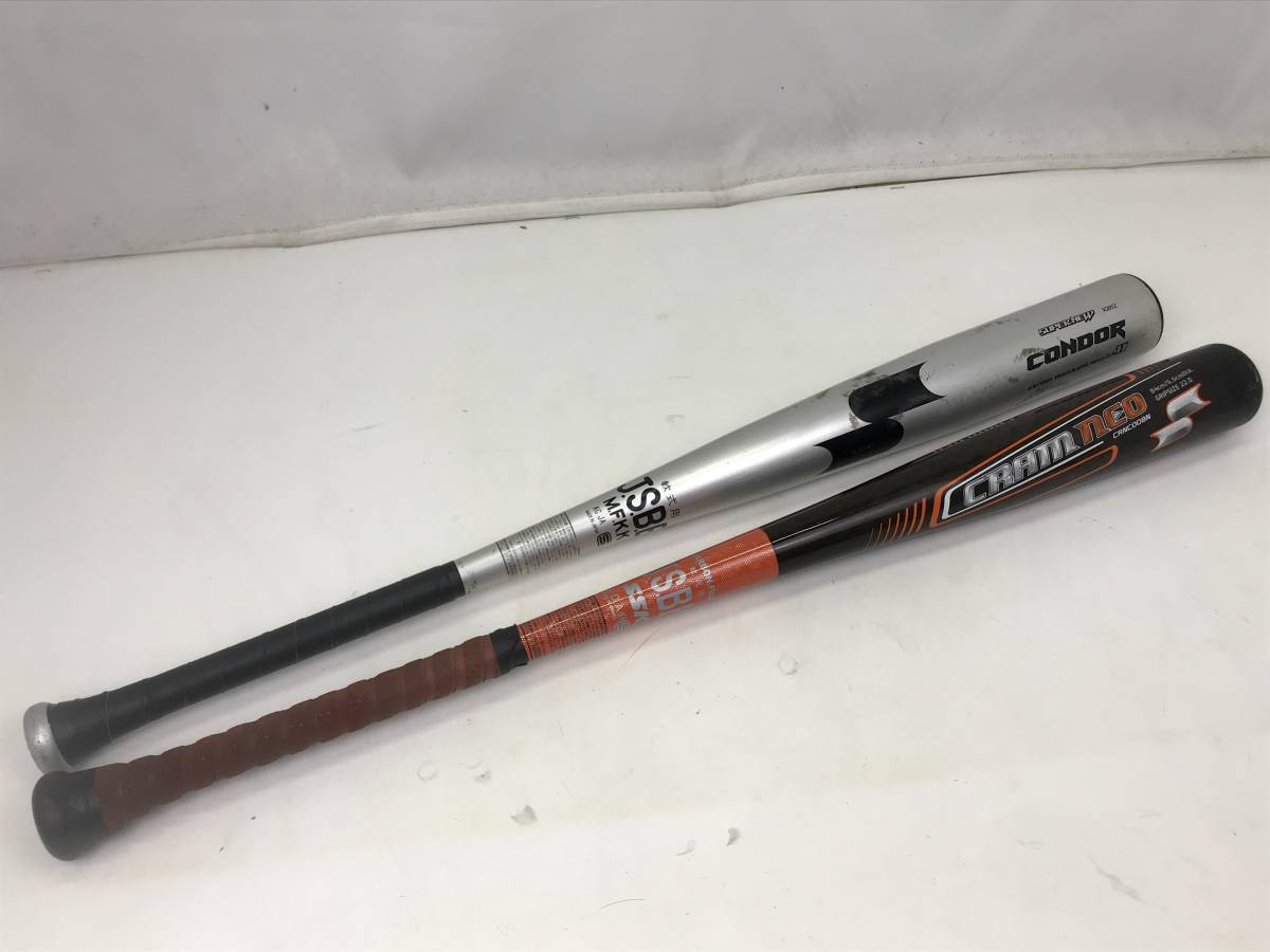 04245】SSK/軟式/84cm/2本セット/クラムNEO/FRP/9035/スーパーニュー 