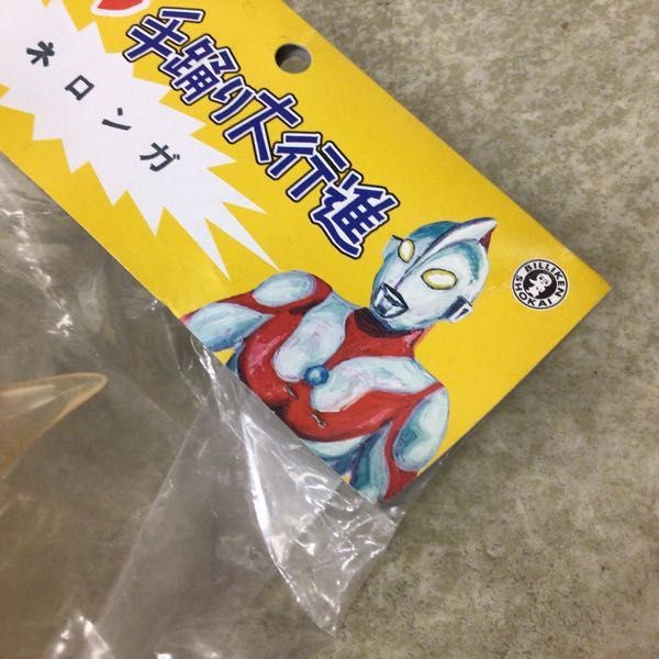 1円～ 未開封 ビリケン商会 ウルトラマン 手踊り大行進 ネロンガ 