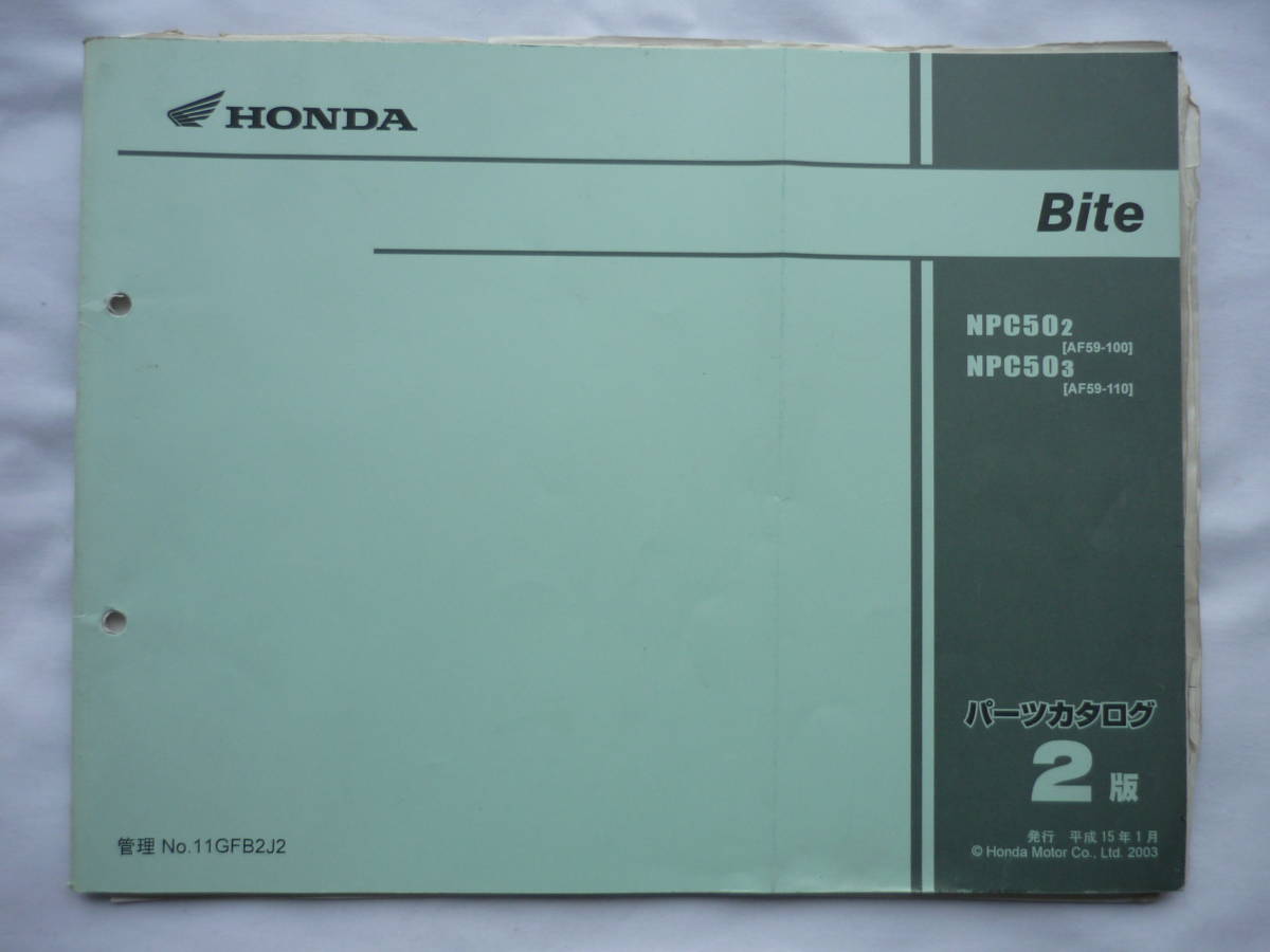 53．ＨＯＮＤＡ　Ｂｉｔｅ　パーツリスト　2版_1