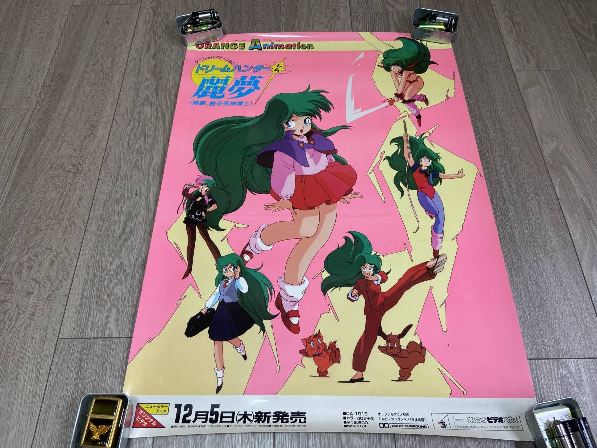 状態良好 当時物 昭和 アニメ 古い ポスター レム 店頭 レトロ 映画