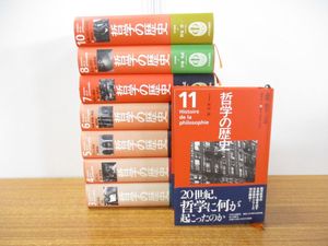 日本製 哲学の歴史 第1巻 第9巻 11巻 12巻 別巻の計12冊まとめ 人文 社会 本 音楽 ゲーム 21 480 Jkkniu Edu