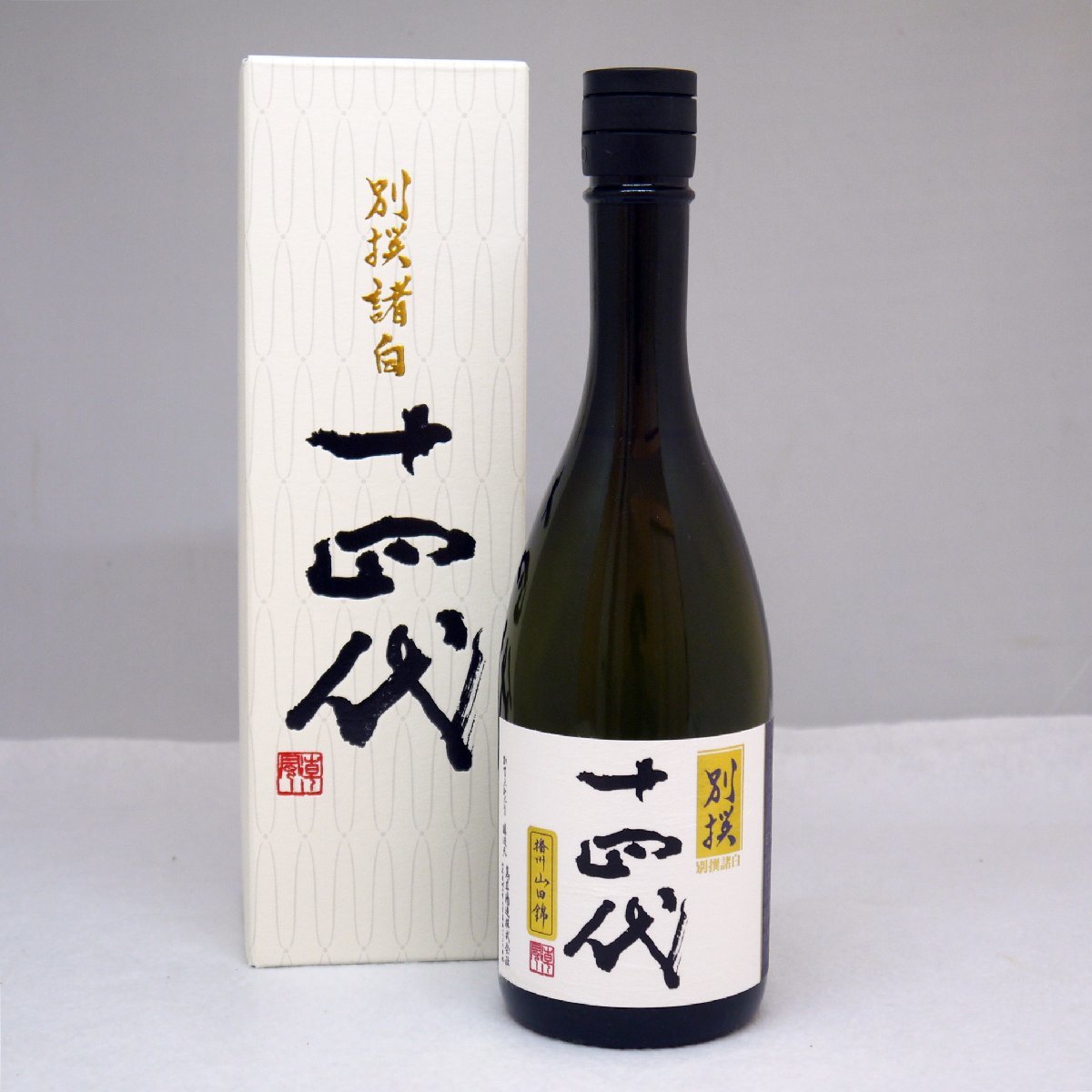 十四代 別撰諸白 純米大吟醸 播州山田錦 720ml 生詰