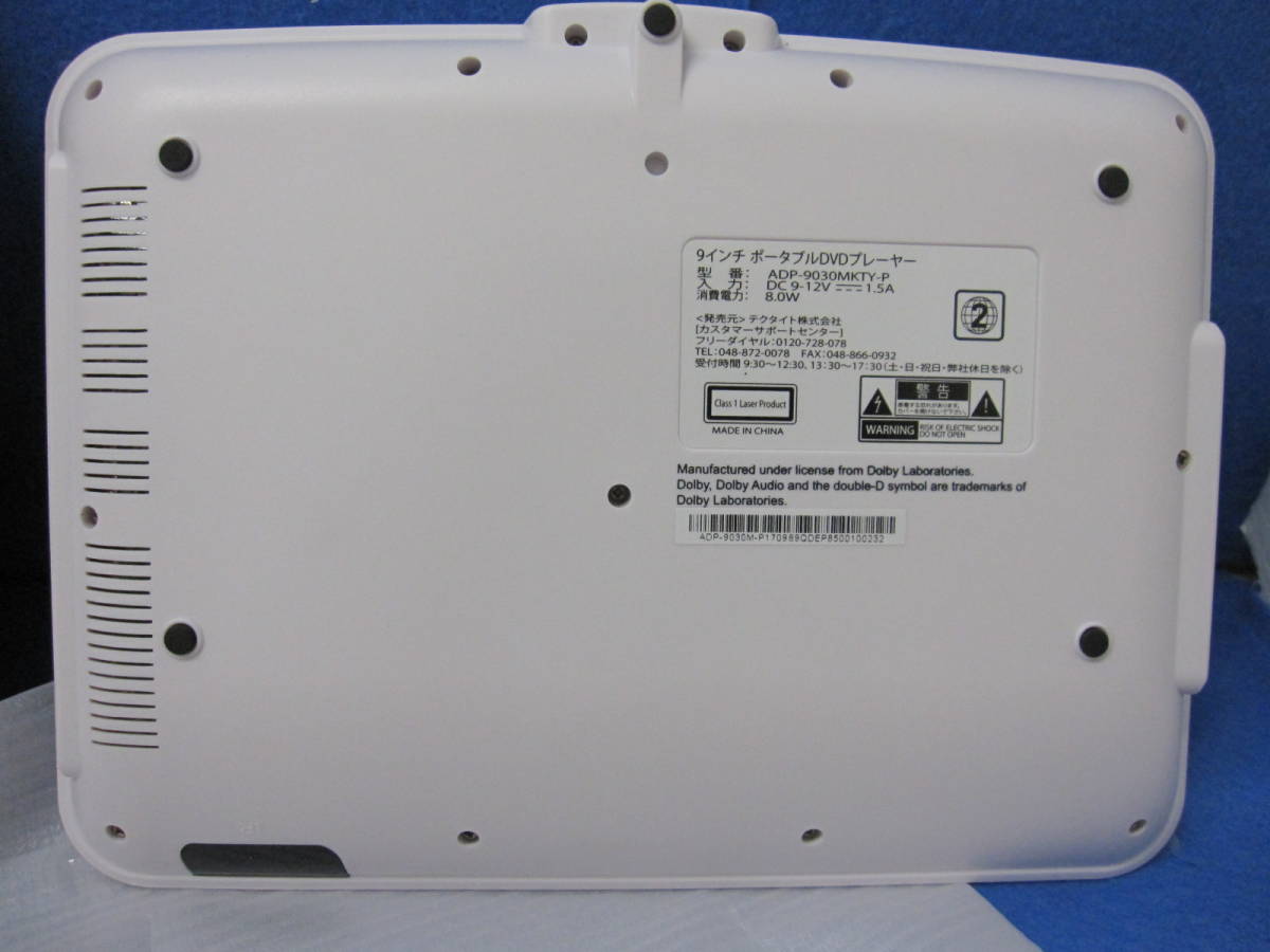 AVOX 9インチポータブルDVDプレーヤー ハローキティ イエロー 体幹