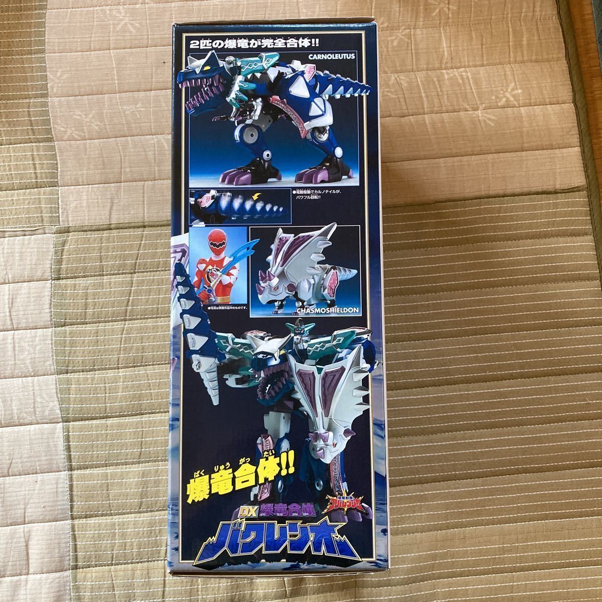 未使用に近い/DX爆竜合体バクレンオー/爆竜戦隊アバレンジャー 未使用に近い/DX爆竜合体バクレンオー/爆竜戦隊アバレンジャー
