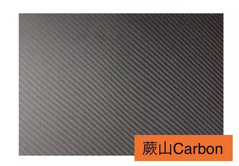 ドライカーボン 板 端材No 430 ドライカーボン・カーボン板 厚み約4