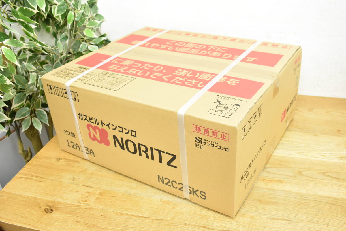 1000円～売り切り【未使用】□都市ガス□ ノーリツ コンパクトタイプ