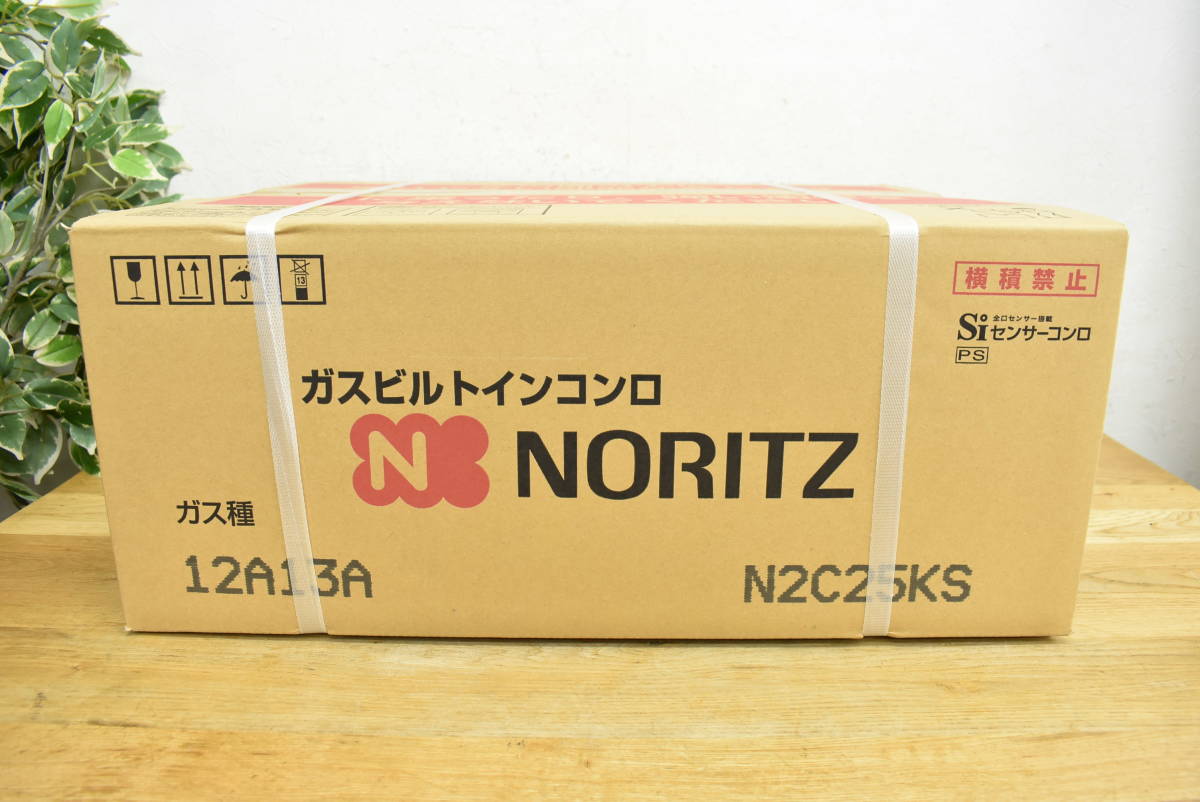 1000円～売り切り【未使用】□都市ガス□ ノーリツ コンパクトタイプ