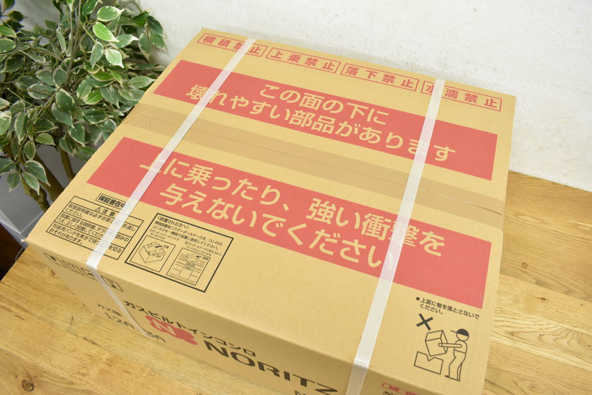 1000円～売り切り【未使用】■都市ガス■ ノーリツ コンパクトタイプ ビルトインコンロ グリルなし 幅45cm ホワイトホーロートップ N2C25KS ノーリツ オート２４号 プロパンLPガス 5号 ガス給湯器 中古の通販