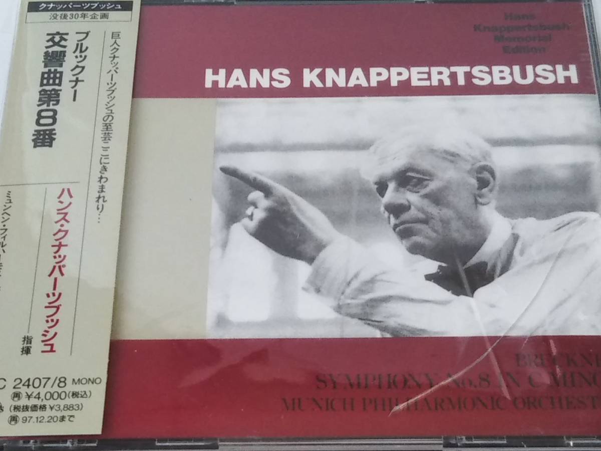 未開封 Hans Knappertsbusch The Collection 4（2025年最新】Yahoo 