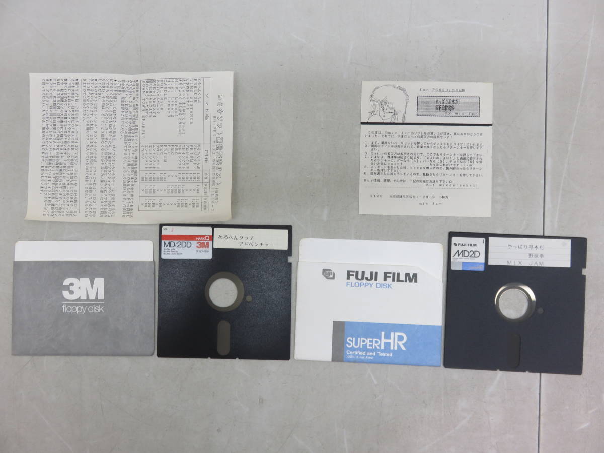 PC-8801 ゲームソフト PC88 ソフト PCゲーム 5インチ フロッピー 5.25