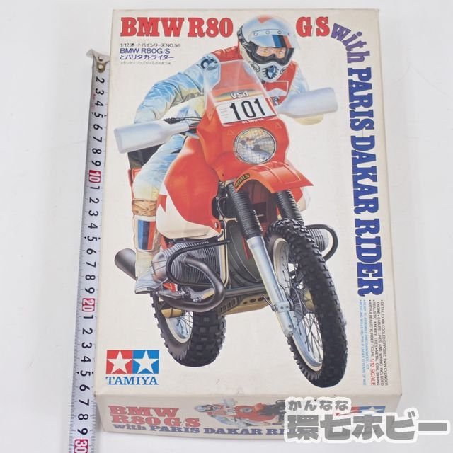 MM21◇未組立 タミヤ BMW R80G/Sとパリダカ・ライダー/TAMIYA