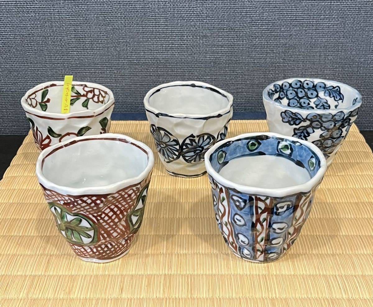 館林源右衛門作】染錦絵変 手造り湯呑み5客 在銘 有田焼 源右衛門窯(染 