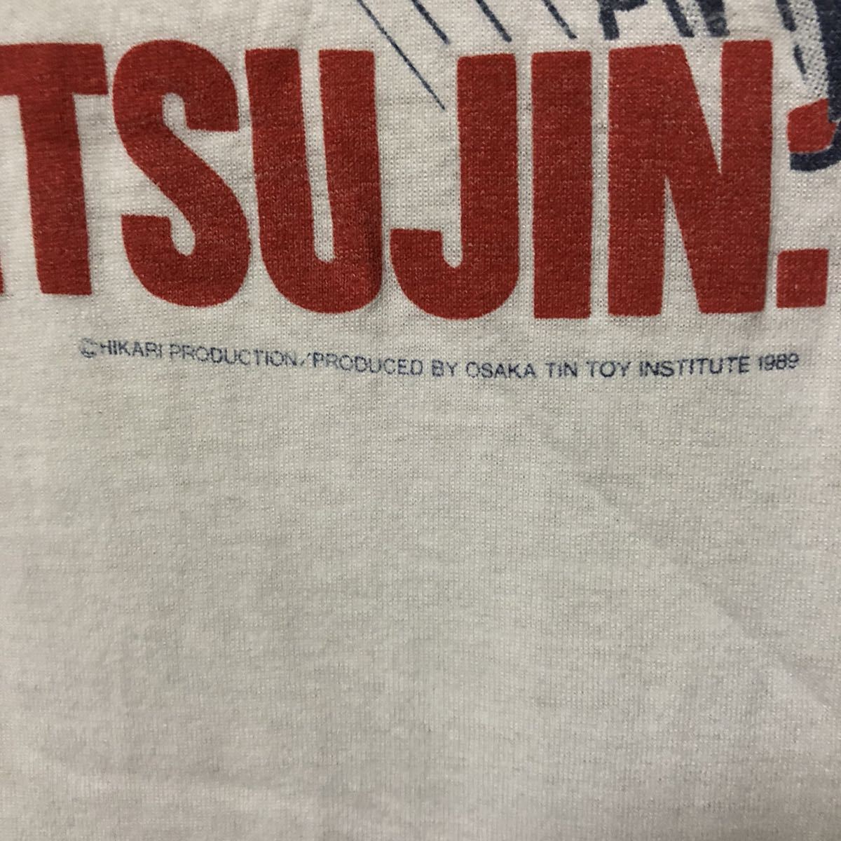 80年代 90年代 鉄人28号 Tシャツ アニメ Anime 漫画 Fruit Of The Loom アキラ Akira らんま うる星やつら 攻殻機動隊 Vintage 古着 イラスト キャラクター 売買されたオークション情報 Yahooの商品情報をアーカイブ公開 オークファン Aucfan Com