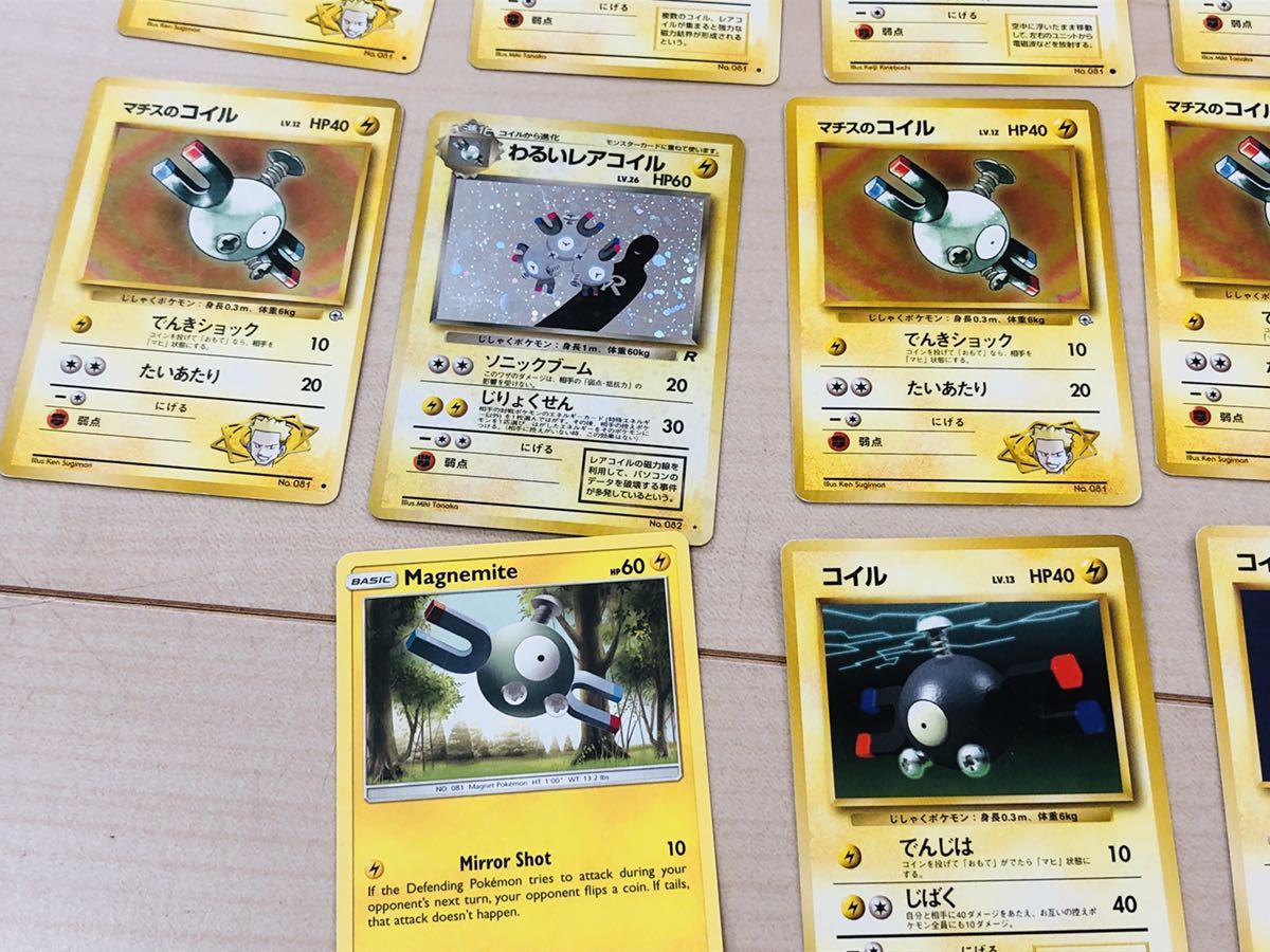 ポケモンカード コイル レアコイル ジバコイル わるいレアコイル Eカード 旧裏 海外版 まとめて180枚 1円スタート セット まとめ売り 売買されたオークション情報 Yahooの商品情報をアーカイブ公開 オークファン Aucfan Com