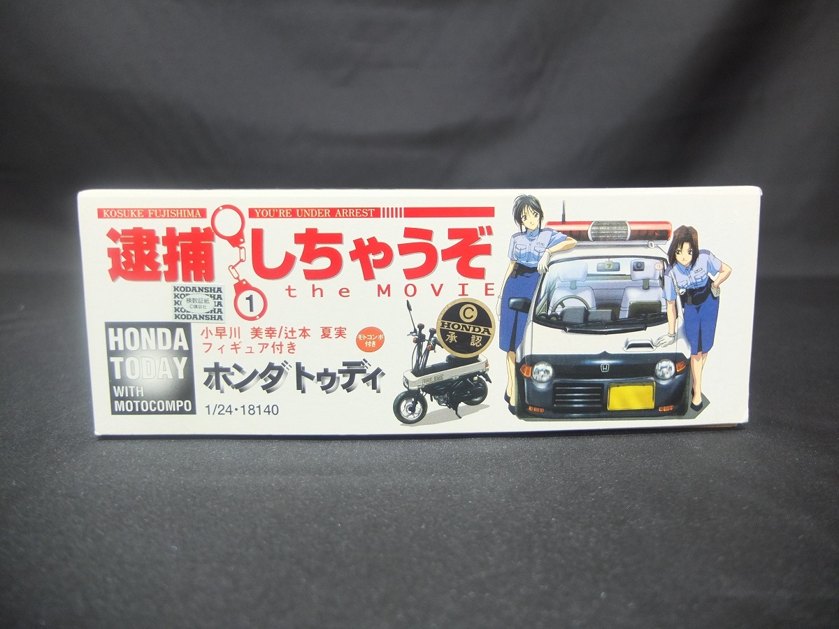 B153 未組立 プラモ フジミ模型 逮捕しちゃうぞ the MOVIE 1/24 ホンダ 