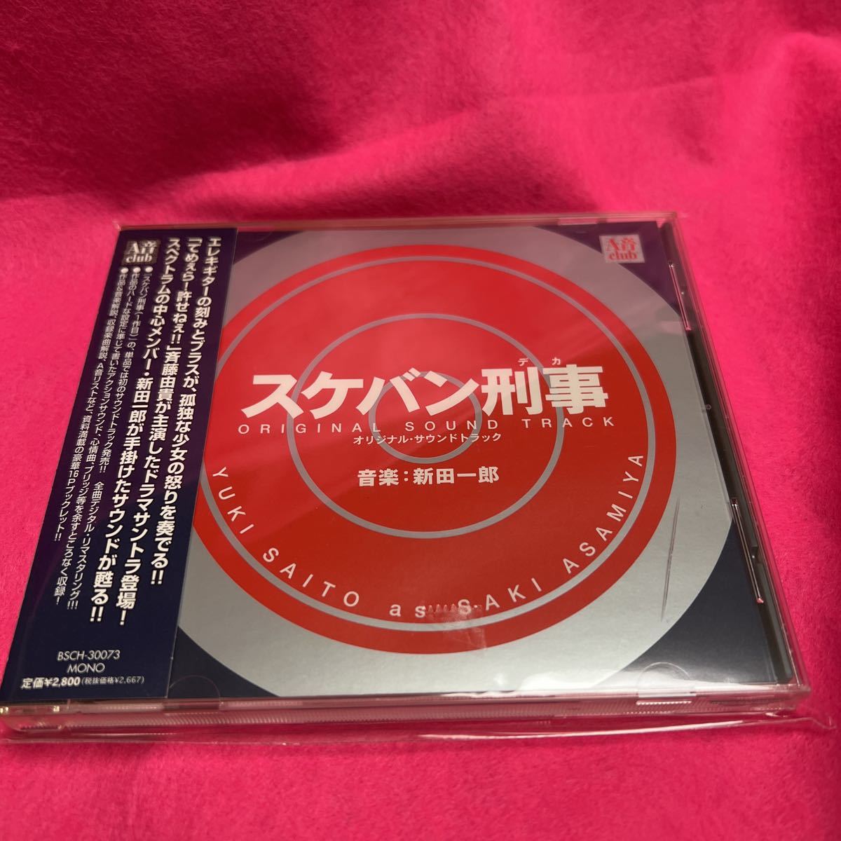 国内ドラマサントラCD スケバン刑事 オリジナル・サウンドトラック 