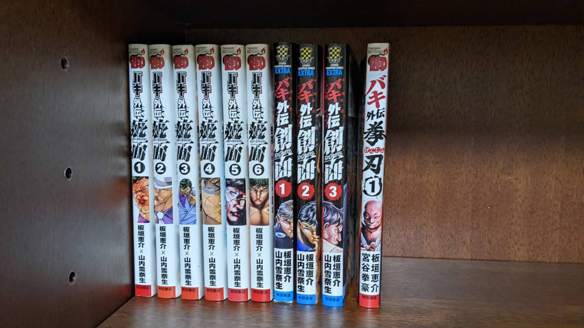 バキ 外伝 疵面 スカーフェイス バキ 外伝 創面 きずづら バキ 外伝 拳刃 けんじん 板垣恵介 山内雪奈生 宮谷拳豪 青年 売買されたオークション情報 Yahooの商品情報をアーカイブ公開 オークファン Aucfan Com