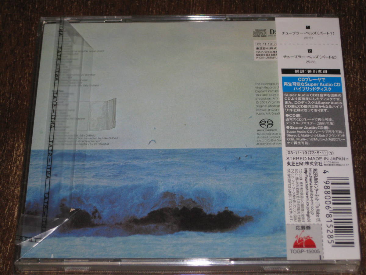 マイク・オールドフィールド Oldfield Mike ⁄ : Music デラックス盤