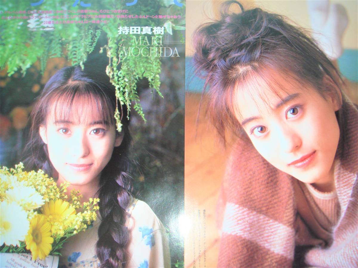 ☆貴重22P☆持田真樹☆切り抜き☆当時物☆No.12,694☆Wink/相田翔子 