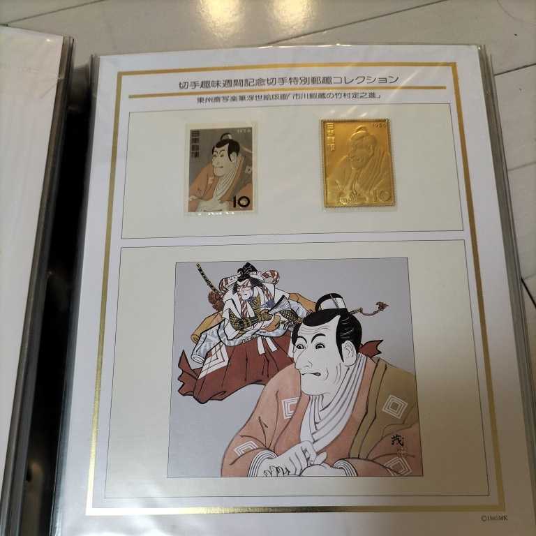 松本徽章工業　金属工芸品　切手形の純銀金張プレート（切手趣味週間） 松本徽章工業 金属工芸品 切手形の純銀金張プレート（切手趣味週間