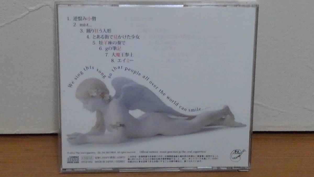 ORAL CIGARETTES THE 新月と牡羊座 公式通販 - 廃盤 by 新月と
