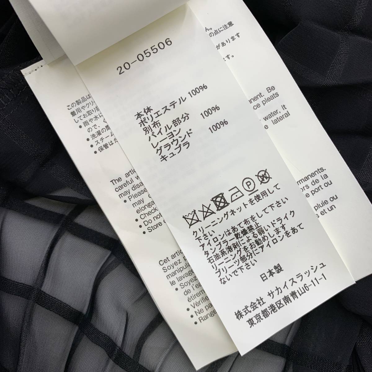 2020AW sacai サカイ ポンチョ レイヤード プリーツ ブラウス シャツ