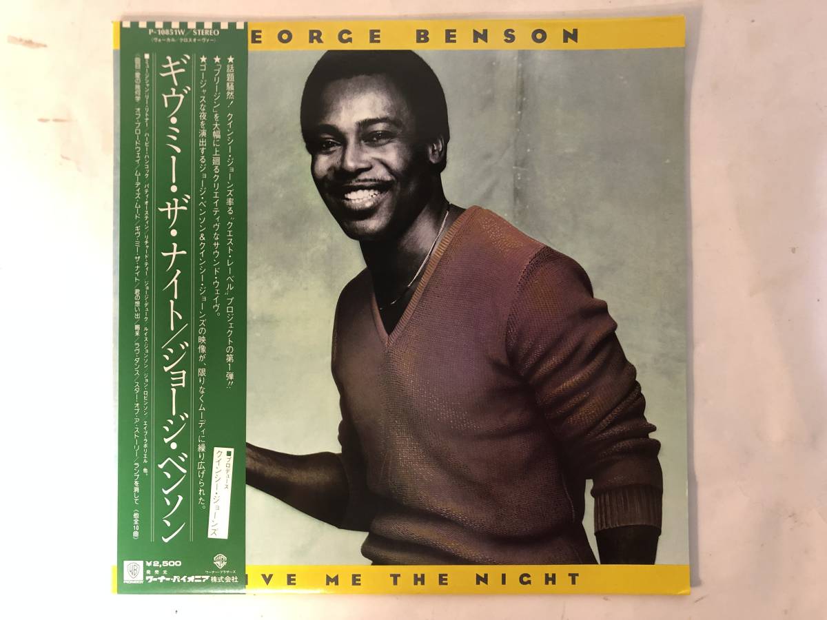 605s 美盤 帯付 12inch Lp ジョージ ベンソン George Benson Give Me The Night P w ボーカル 売買されたオークション情報 Yahooの商品情報をアーカイブ公開 オークファン Aucfan Com