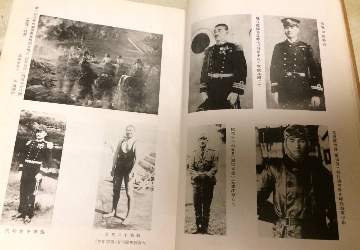 昭和19年 加来艦長 ミッドウェー海戦 提督の最期 山口多聞 加来止男